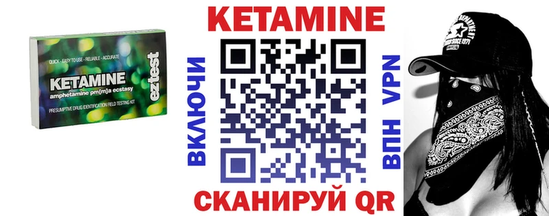 закладки  Берёзовский  КЕТАМИН VHQ 