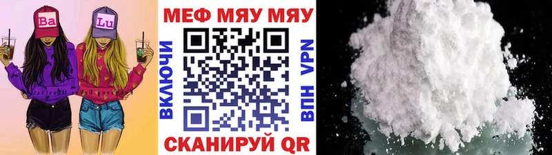 МЯУ-МЯУ VHQ  Берёзовский 