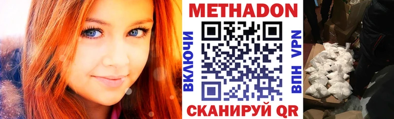 Метадон methadone  сайты даркнета официальный сайт  Берёзовский 